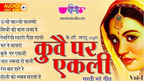 Best Popular Rajasthani Lok Geet | Folk Song | Download Mp3