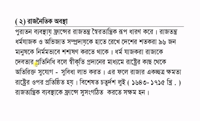 ফরাসি বিপ্লব পরবর্তী ফ্রান্স পুনর্গঠনে নেপােলিয়ন বােনাপার্টের গণমুখী সংস্কার মূল্যায়ন- HSC Batch 2021 History 2nd Week Assignment Answer