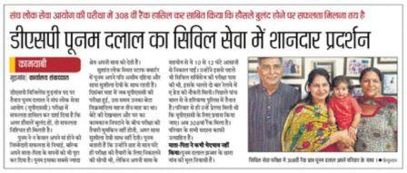 Poonam-Dalal-newspaper-article