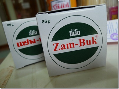 Zam-buk ointment