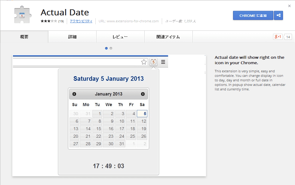 Actual Date