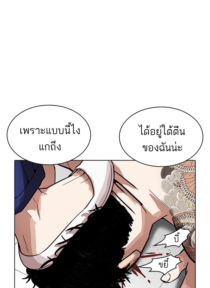 Lookism ตอนที่ 231