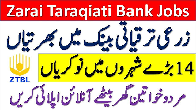 Zarai Taraqiati Bank Islamabad Jobs 2020 Registration Online