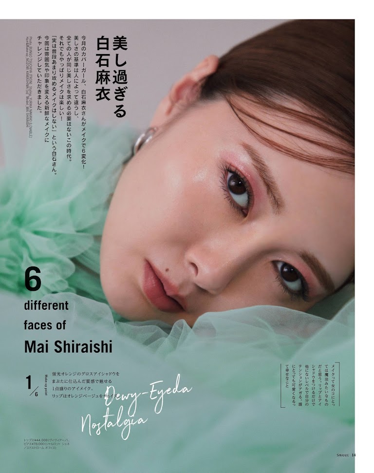 Sweet 2021.08 Shiraishi Mai - Beautiful people have Secrets