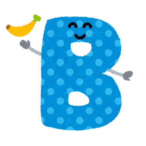 英語のアルファベットのキャラクター かわいいフリー素材集 いらすとや 英語のアルファベットのキャラクター かわいいフリー素材集 いらすとや