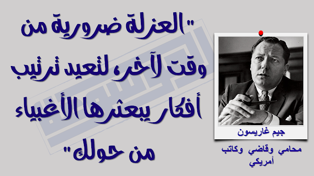جيم غاريسون