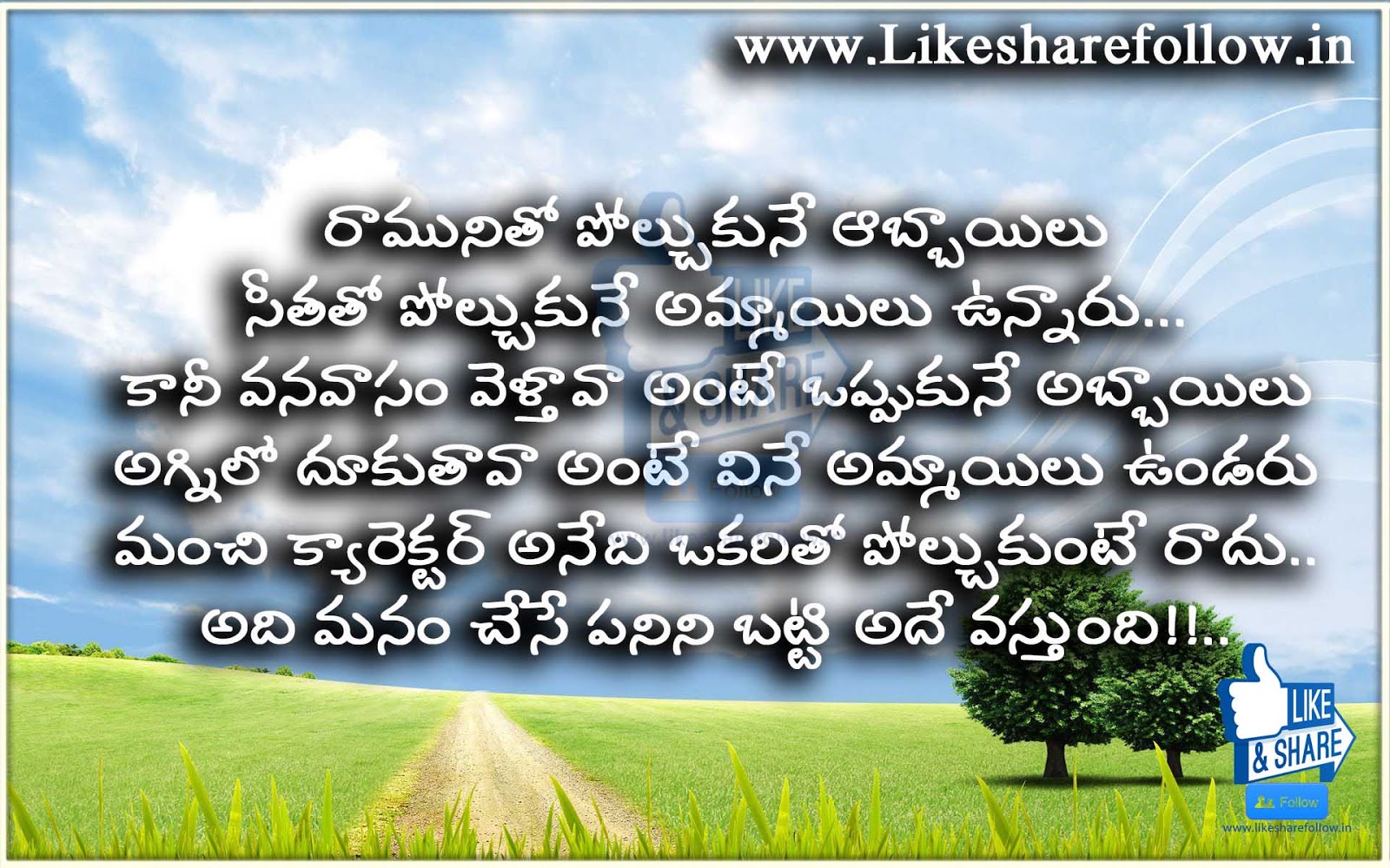 Best Telugu Inspirational Quotes about character