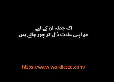 Best 75+ Baat Nahi karne ki shayari In Urdu