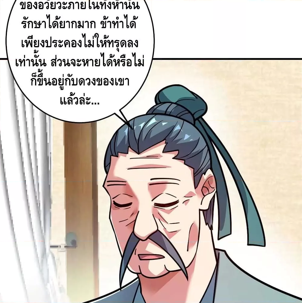 Eternal First Son-in-law ตอนที่ 157