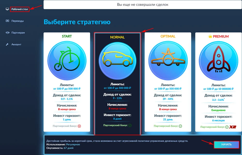 Создание депозита в Finance Status