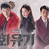 Download Drama Korea Hwayugi Gratis Sub Indo- Nonton Online Streaming FilmApik LK21 Ganool INDO XXI