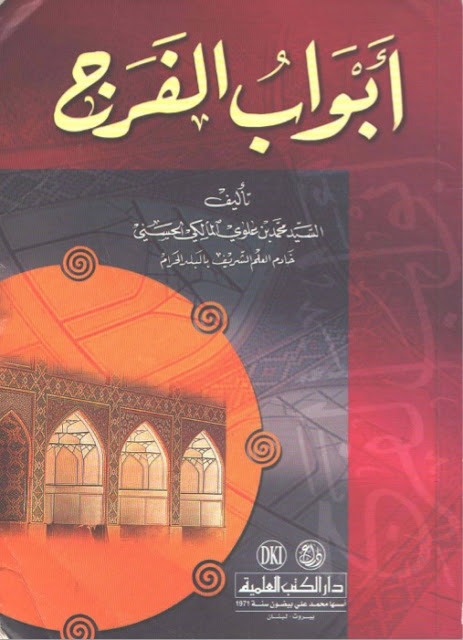 kitab abwabul faraj sayyid muhamma alwi al maliki