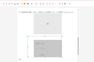 Blogger新しいインターフェース_画像サイズ変更