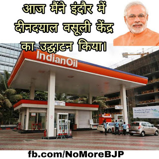 Narendra modi funny images | Pm modi ka funny photos