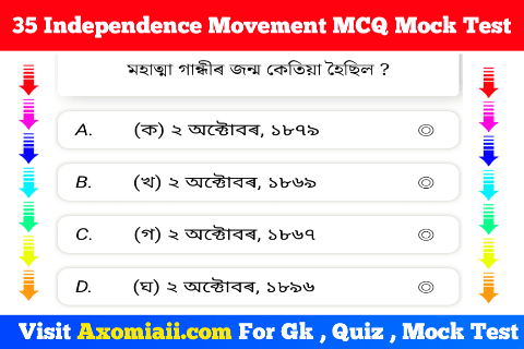 Indian Independence Movement Quiz