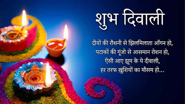 Diwali-Wishes-In-Hindi