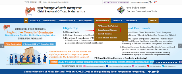 Maharashtra Voter List 2022