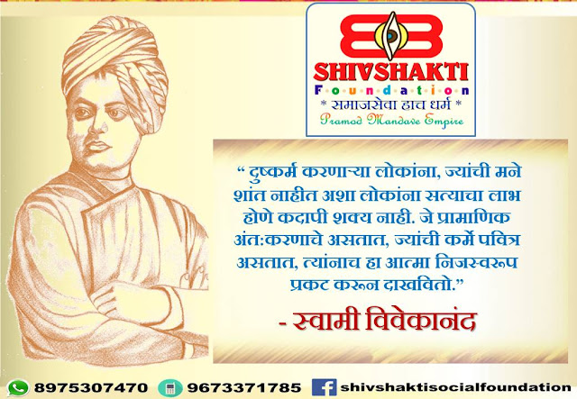 100+ Swami Vivekananda inspirational, powerful thoughts and quotes images and Facebook, whats app status free download