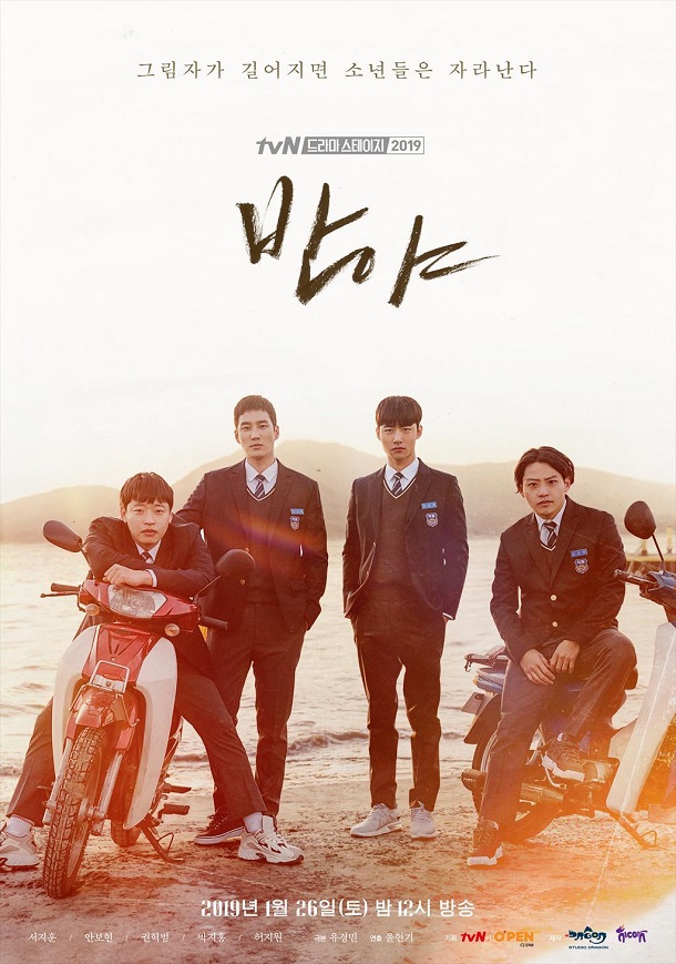 Sinopsis Drama Korea (Drakor) 2019: Midnight / Banya / 반야 (Drama Stage Season 2)