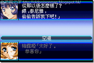 Super_Robot_Taisen_J_V1.0_Starteams_CHT.561