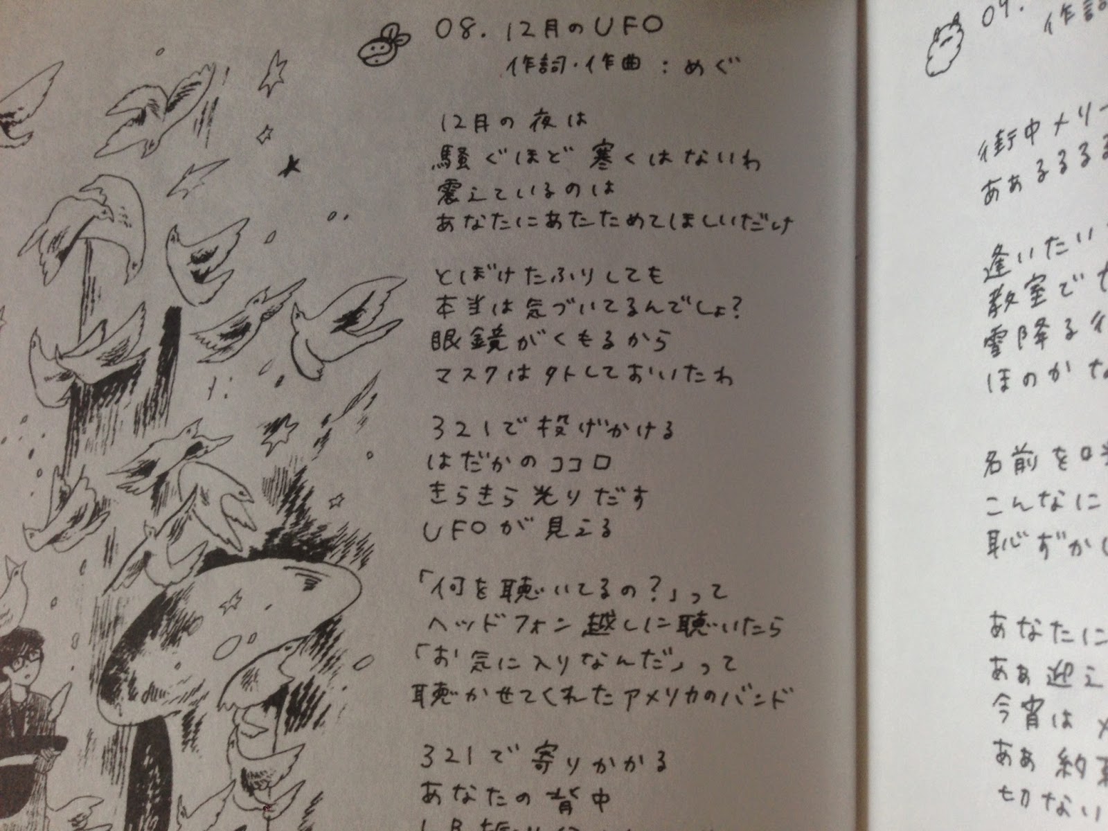 アババ ベベベ 5月 14