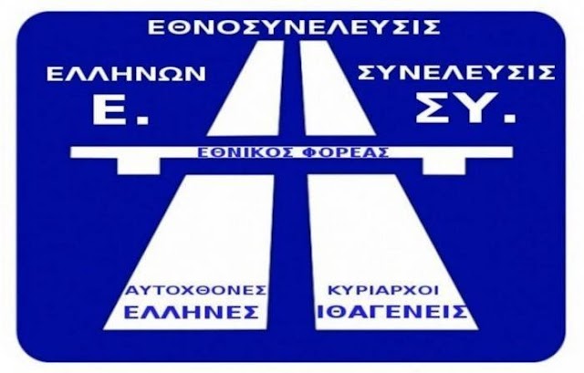 Η ΤΙΜΩΡΙΑ ΕΙΝΑΙ ΔΗΜΙΟΥΡΓΙΚΟΣ ΜΗΧΑΝΙΣΜΟΣ ΑΣΦΑΛΕΙΑΣ ΓΙΑ ΤΟ ΟΛΙΚΟ ΣΥΝΟΛΟ ΤΗΣ ΔΗΜΙΟΥΡΓΙΑΣ, ΟΠΟΥ ΕΚΤΕΛΕΙΤΑΙ ΚΑΙ ΑΝΩ ΚΑΙ ΚΑΤΩ, ΠΑΝΤΟΥ, ΣΕ ΟΛΑ ΤΑ ΠΕΔΙΑ ΚΑΙ ΕΠΙΠΕΔΑ, ΔΙΑΣΤΑΣΕΙΣ ΚΑΙ ΔΙΑΣΤΑΣΙΚΑ ΠΕΔΙΑ ΤΗΣ ΕΛΛΑΝΙΑΣ 9 ΕΝΝΕΑ ΔΗΜΙΟΥΡΓΙΑΣ ΜΑΣ.