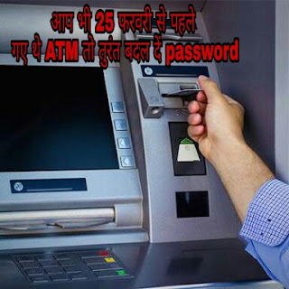 Change ATM password for fast 