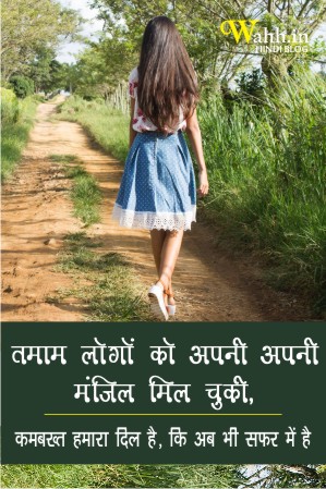 Dil-Shayari-in-Hindi-Images