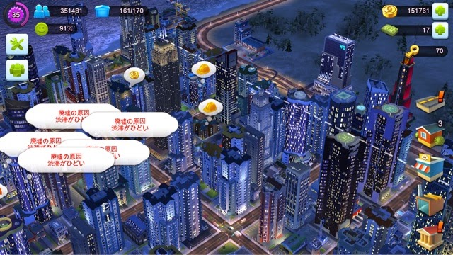 シムシティ ビルドイット 最強の配置 Simcity Buildit 攻略日記