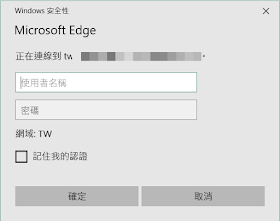 Microsoft Edge NTLM Login