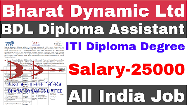 Bharat Dynamic Ltd Recruitment 2022 | BDL Diploma Assistant Recruitment 2022 | BDL Vacancy 