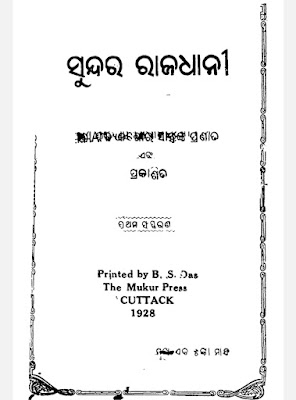 Sundar Rajdhani Odia Book Pdf Download