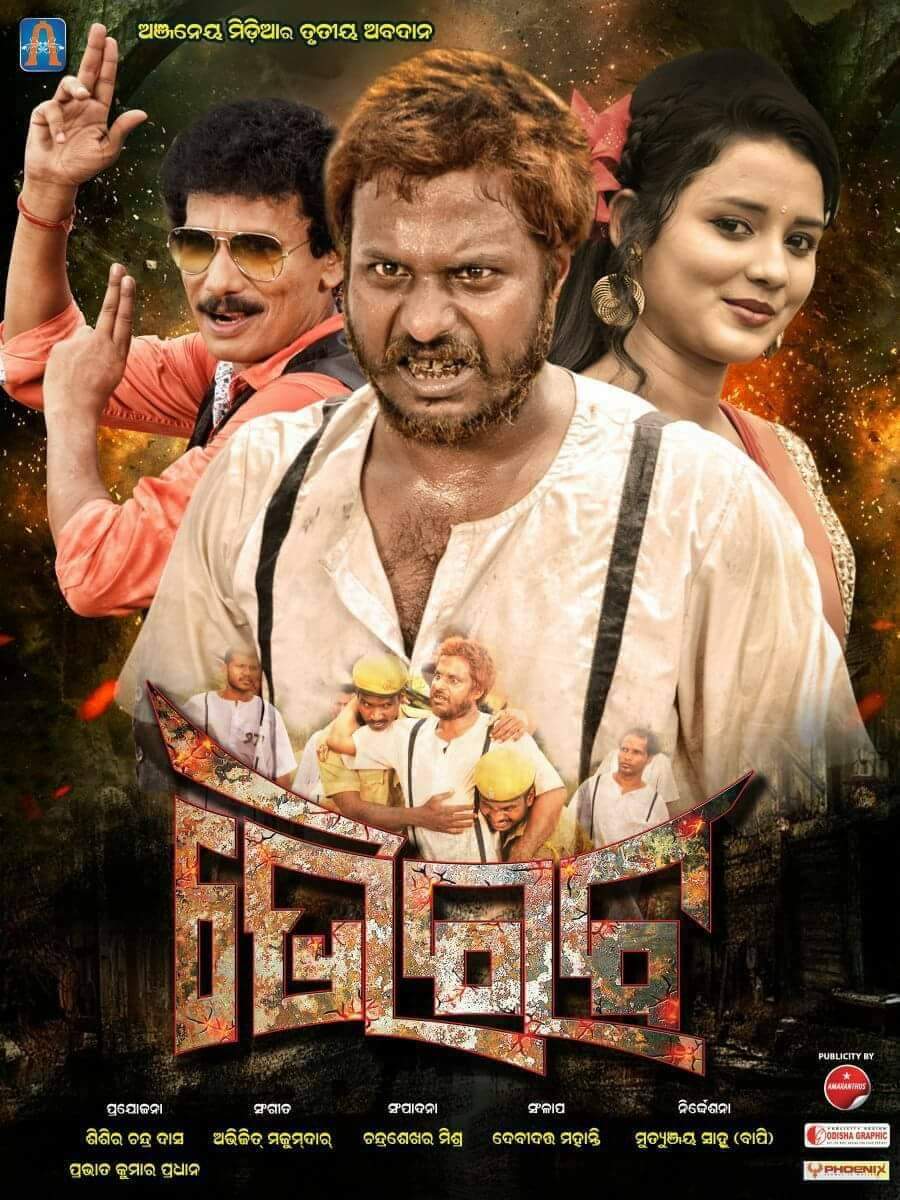 'Bhairav' official poster