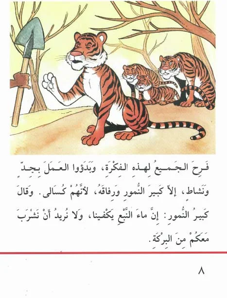 افضل القصص للاطفال