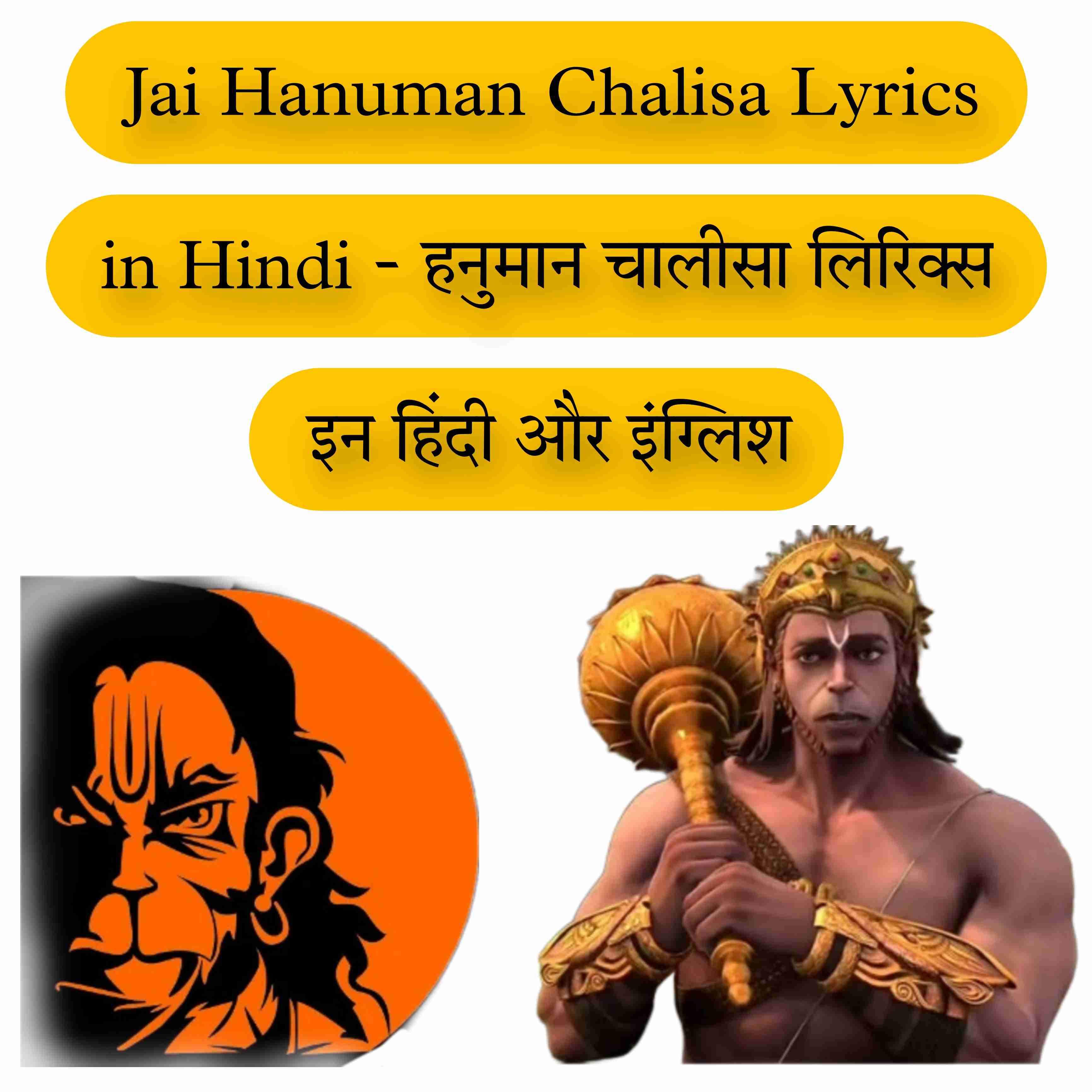 Jai Hanuman Chalisa Lyrics in Hindi