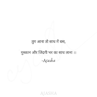 Love Quotes In Hindi For Her