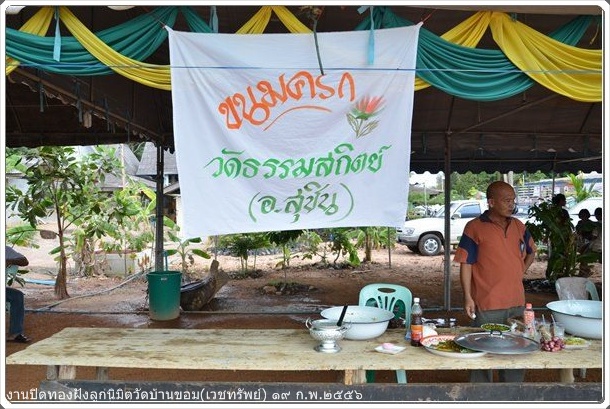 photo wat ban khom