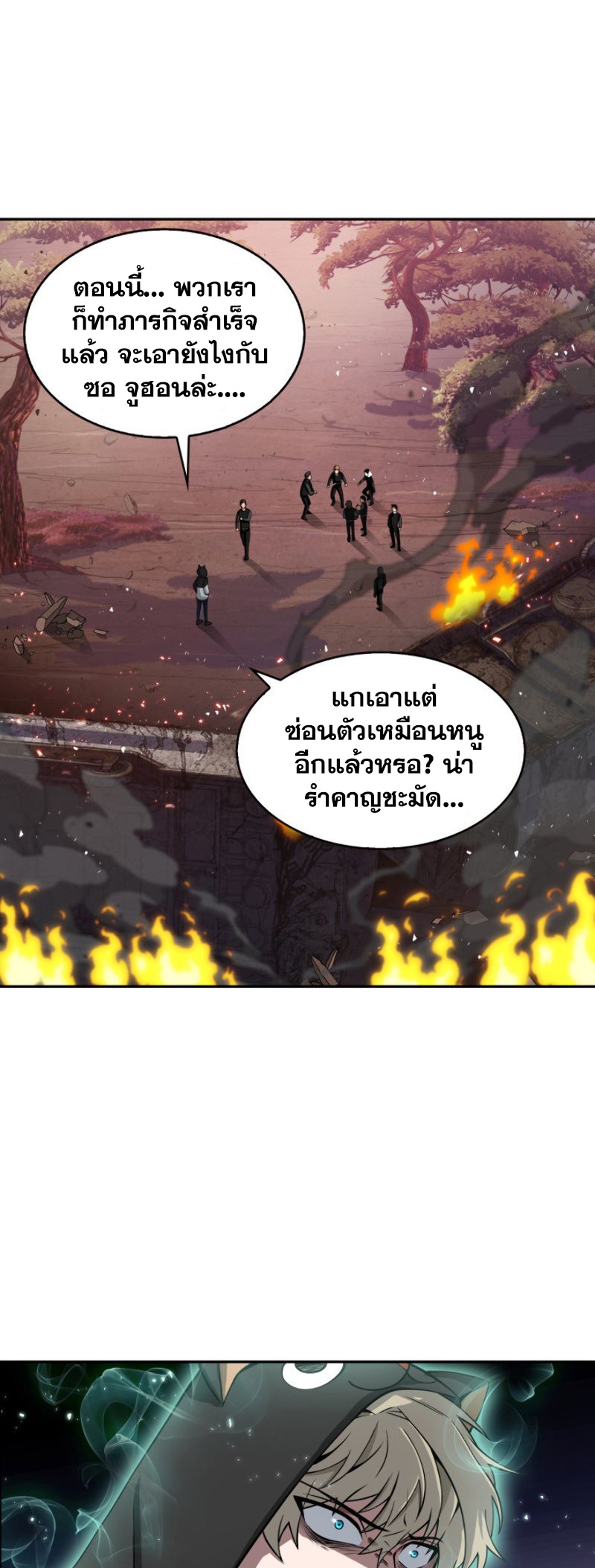 Tomb Raider King ราชันย์จอมโจรปล้นสุสาน ตอนที่ 126