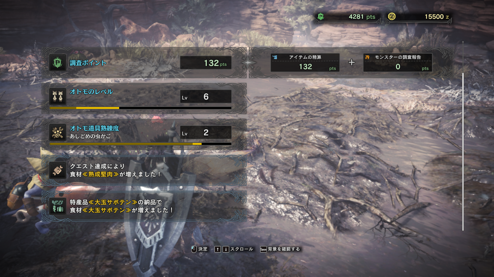 Mhw 荒野の虫退治 あるゲーマーのブログ