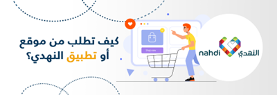 أفضل مواقع تسوق منتجات التجميل بلسعودية