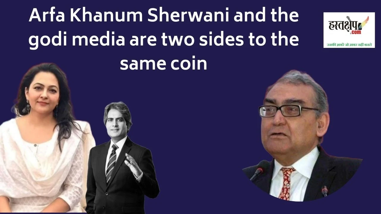 Arfa Khanum Sherwani and the godi media are two sides to the same coin