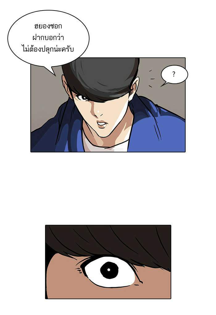 Lookism ตอนที่ 48