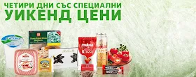 https://www.kaufland.bg/aktualni-predlozheniya/ot-ponedelnik.category=BG180426W.html