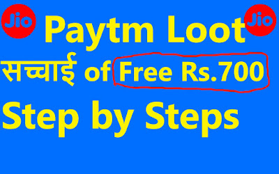 Paytm Free Rs.700/-
