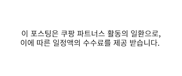 쿠팡