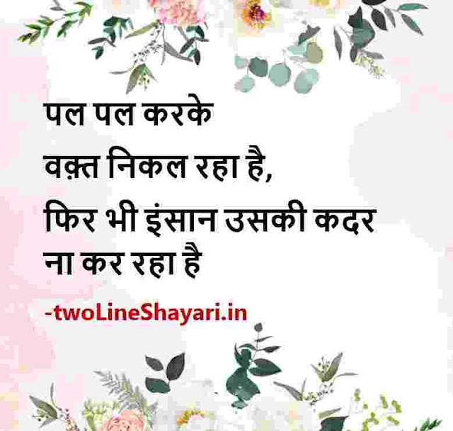 best shayari pic in hindi, best shayari pic for dp, best shayari pic download