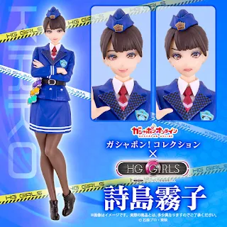 HG GIRLS Kiriko Shijima, Bandai