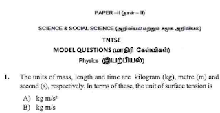 தமிழ்நாடு முதலமைச்சர் திறனாய்வுத் தேர்வுக்கான மாதிரி வினாத்தாள் - அரசுத் தேர்வுகள் இயக்ககம் வெளியீடு! - TNCMTSE - PAPER - II (SCIENCE & SOCIAL SCIENCE) - MODEL QUESTIONS 