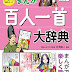 レビューを表示 小学生おもしろ学習シリーズ まんが 百人一首大辞典 オーディオブック 沿って 吉海直人