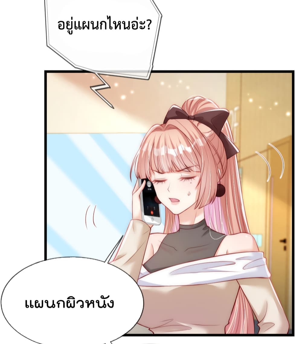 Find Me In Your Meory ตอนที่ 43
